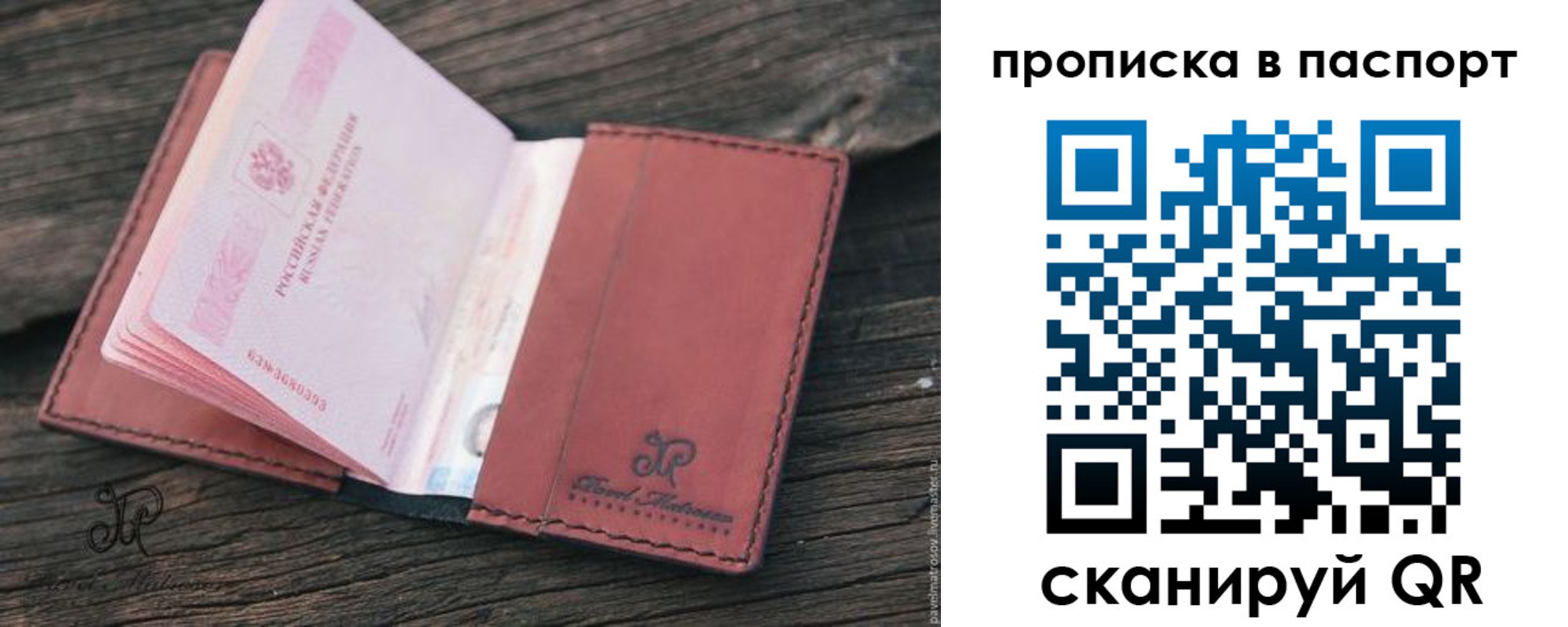 прописка для кредита в Омске