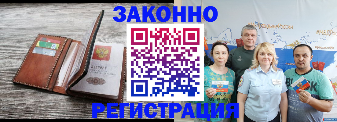 прописка для военкомата в Омске