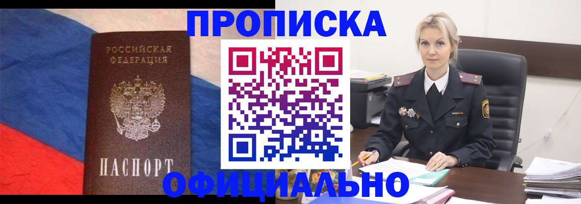 найти адрес прописки в Омске