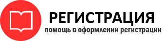 прописка в Омске id742213